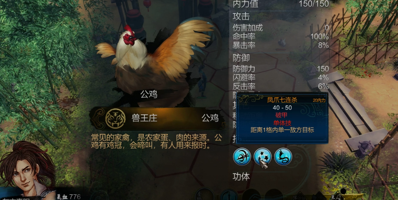 侠客风云传抓鸡神功怎么样升级快