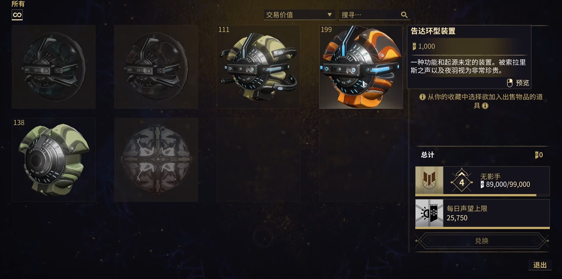 星际战甲小鸭子赏金任务怎么完成