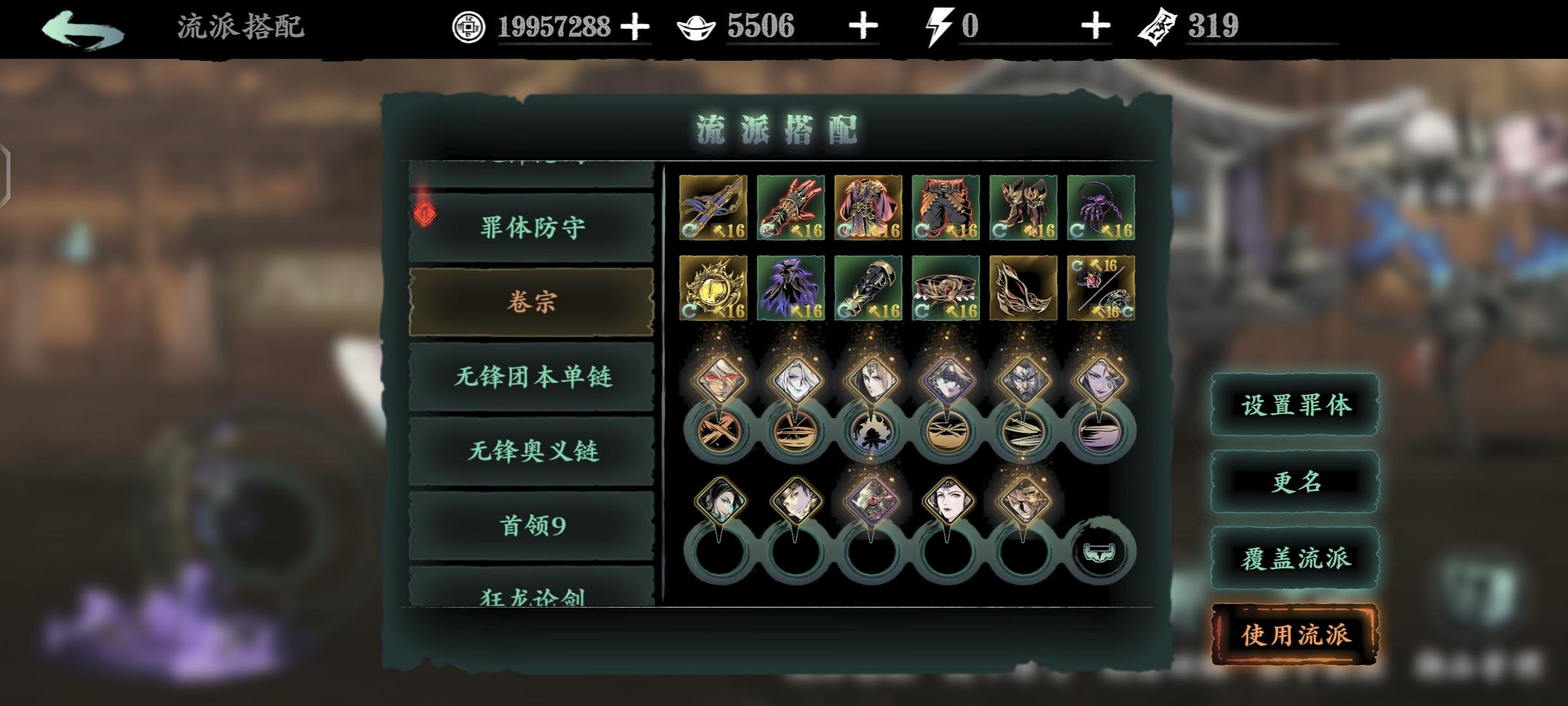 影之刃3穿梭之人干什么用的