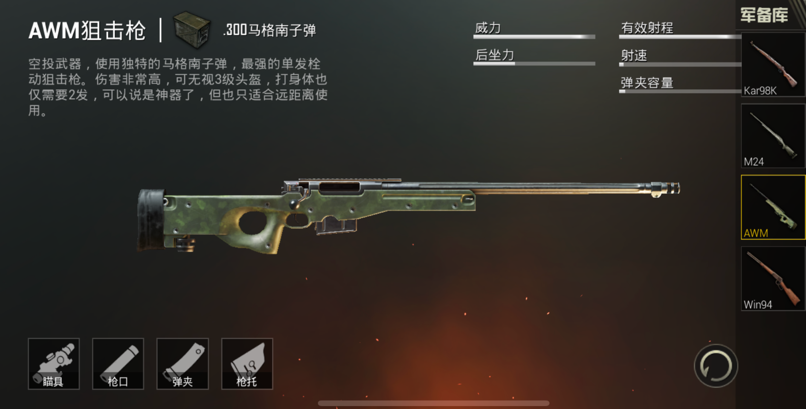 绝地求生awm怎么样