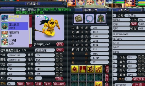 梦幻西游69宠物环都需要什么 梦幻西游69宠物环都需要什么