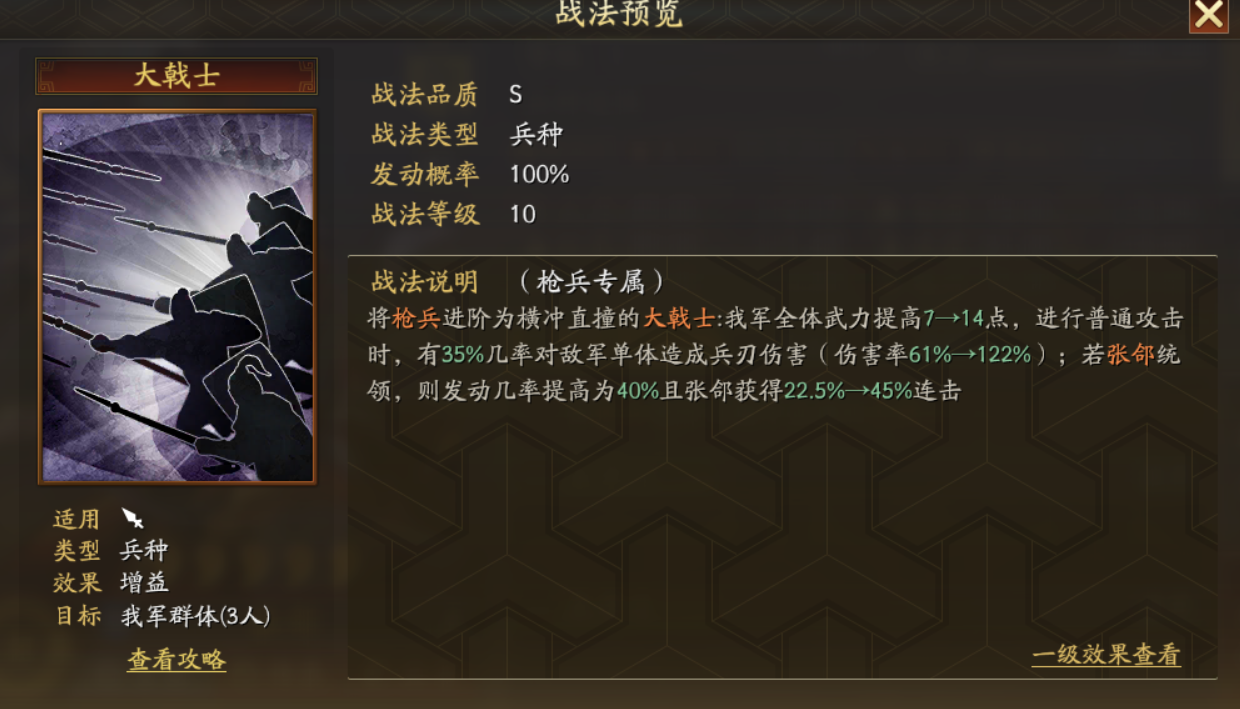 三国志战略版器械兵有什么用 三国志战略版器械兵有什么用