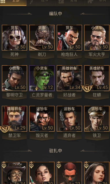 守望黎明英雄搭配组合怎么搭