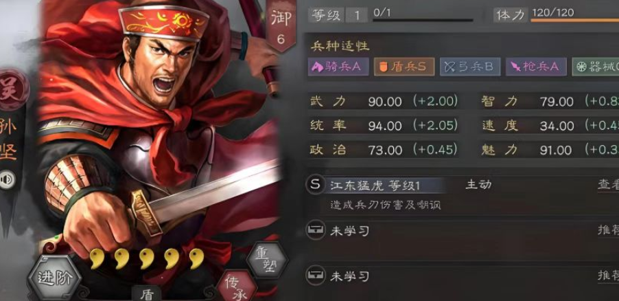 三国志战略版东吴孙策怎么搭配