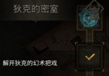 地下城堡3狄克的密室怎么过 地下城堡3狄克的密室怎么过