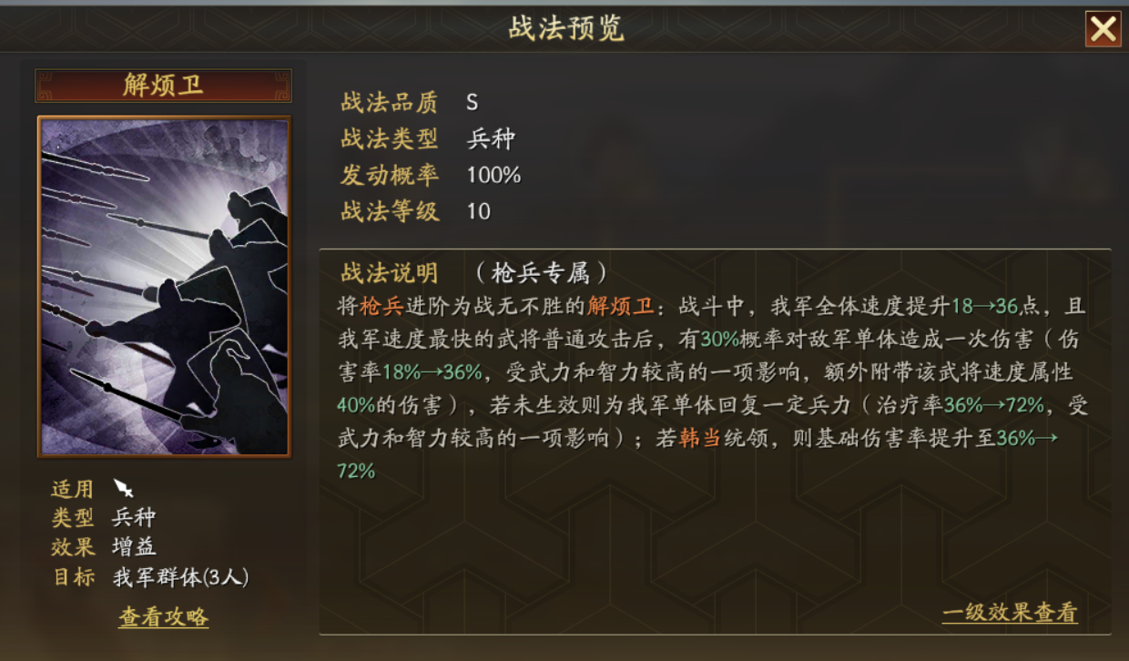 三国志战略版器械兵有什么用 三国志战略版器械兵有什么用
