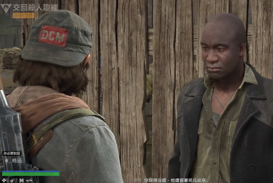 往日不再保留纪念品任务位置在哪