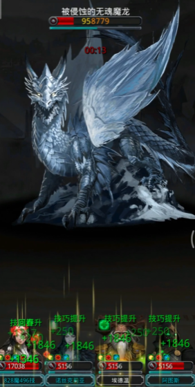 地下城堡2打完魔龙打什么