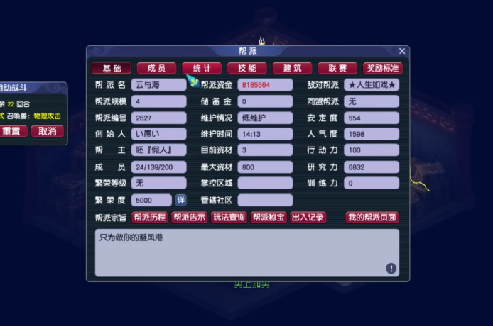 梦幻西游怎么刷敌对帮贡多