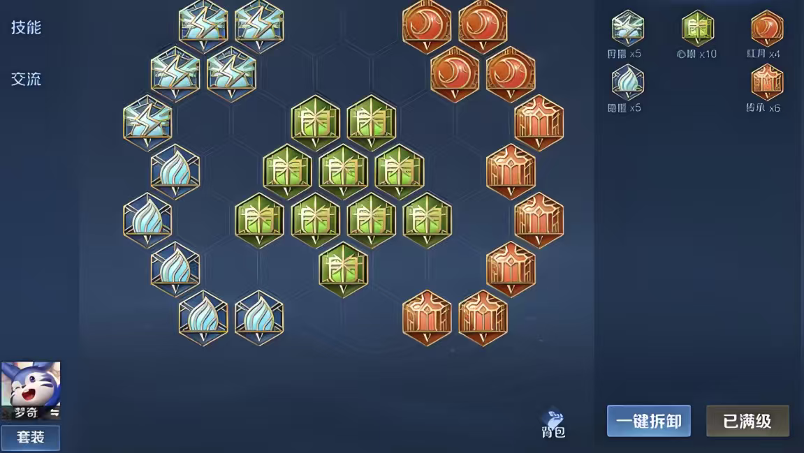 王者荣耀ap梦奇出装及铭文怎么搭配