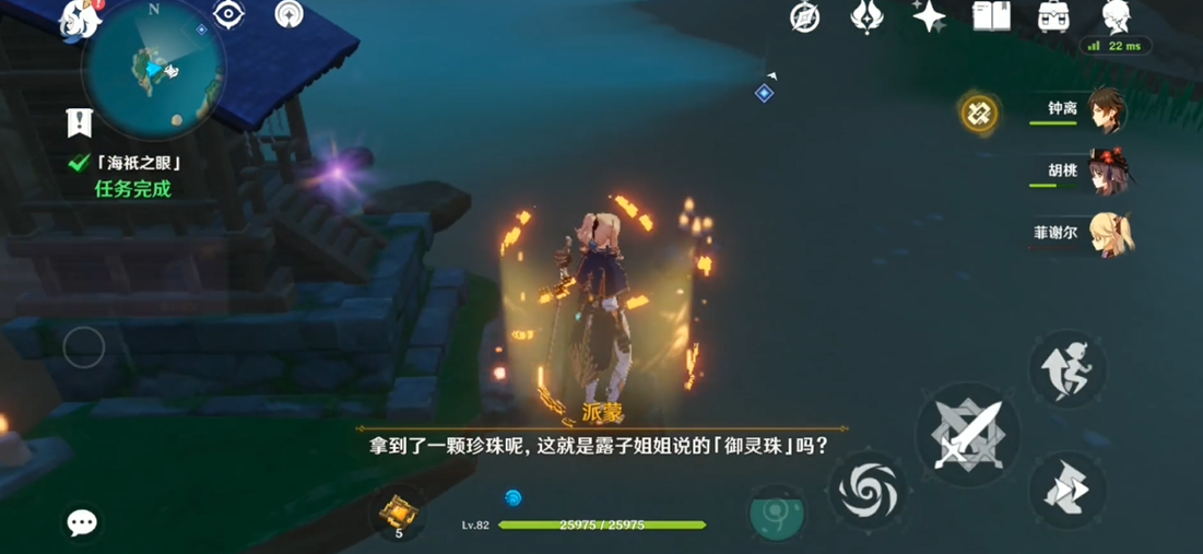 原神如何解开海祗之眼