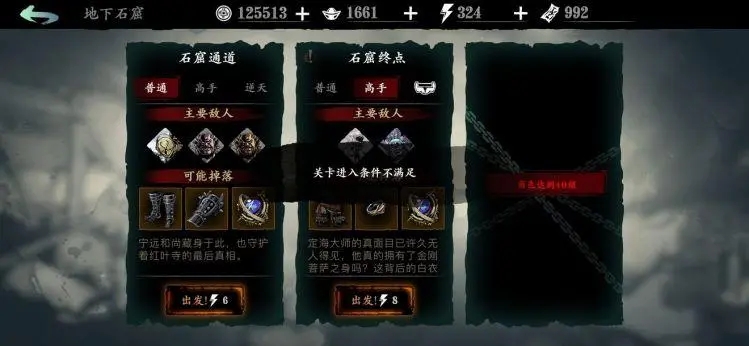 影之刃3破军令在哪获得