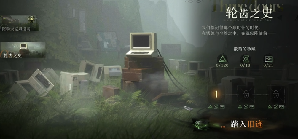 重返未来1999轮齿之史怎么过