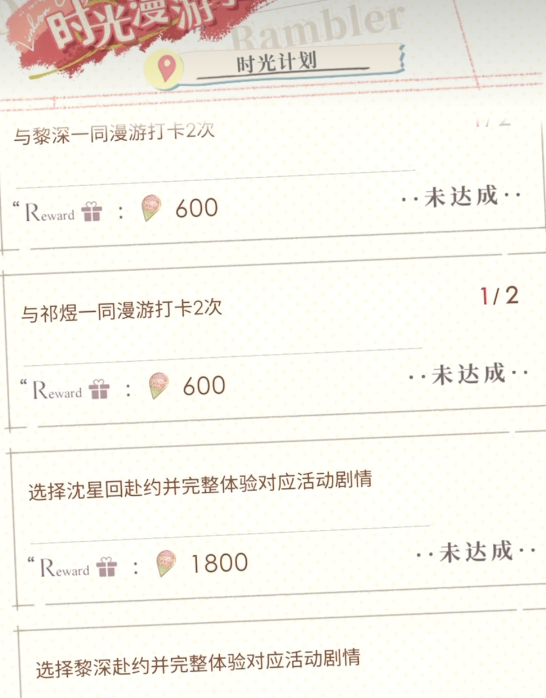 恋与深空突破材料怎么用