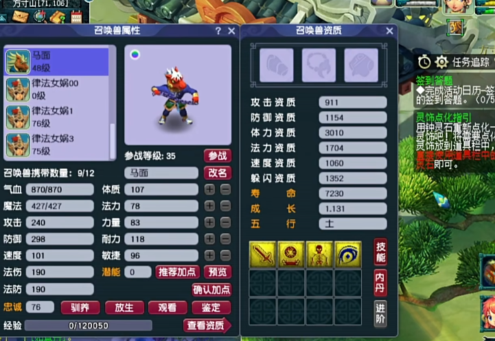 梦幻西游抓鬼什么门派带队