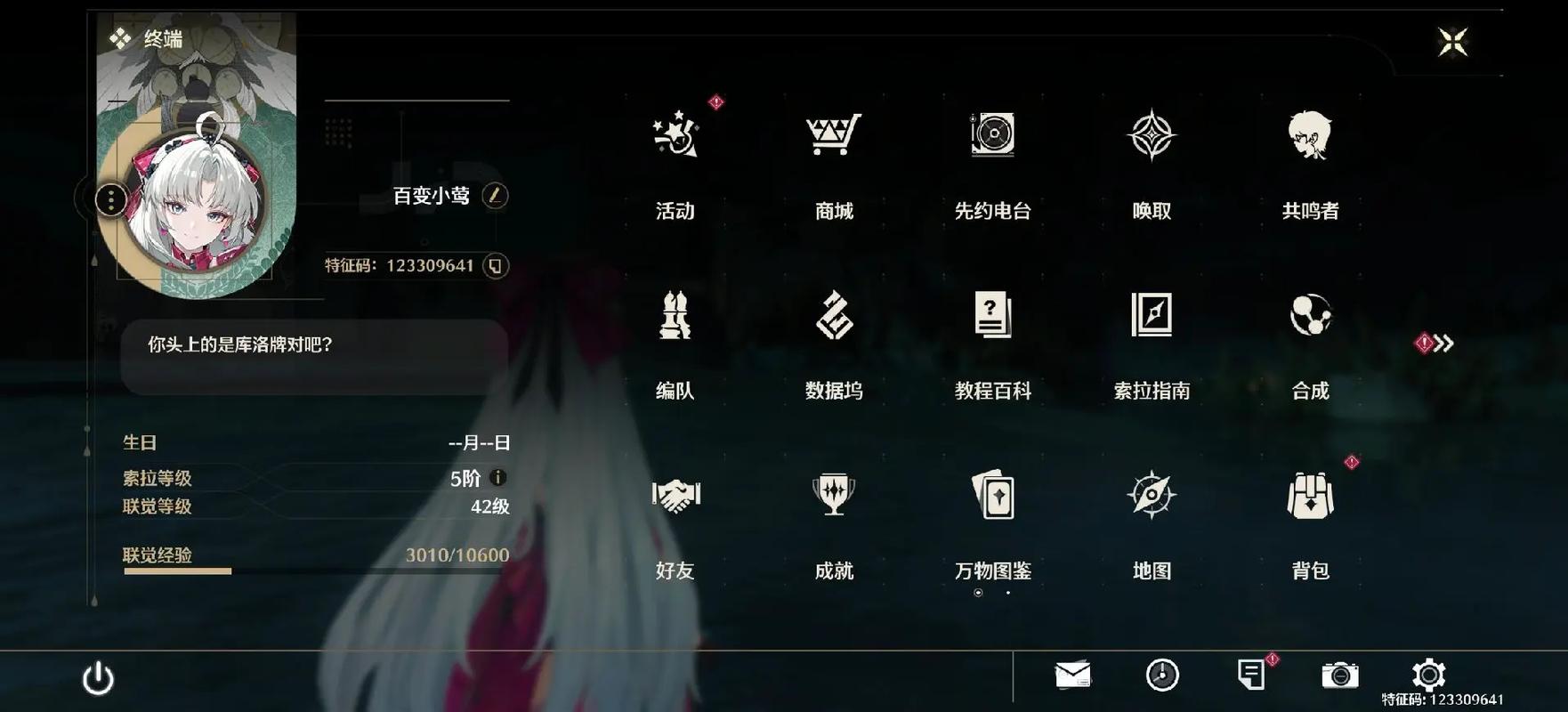 鸣潮怎么快速增加联觉等级 鸣潮怎么快速增加联觉等级