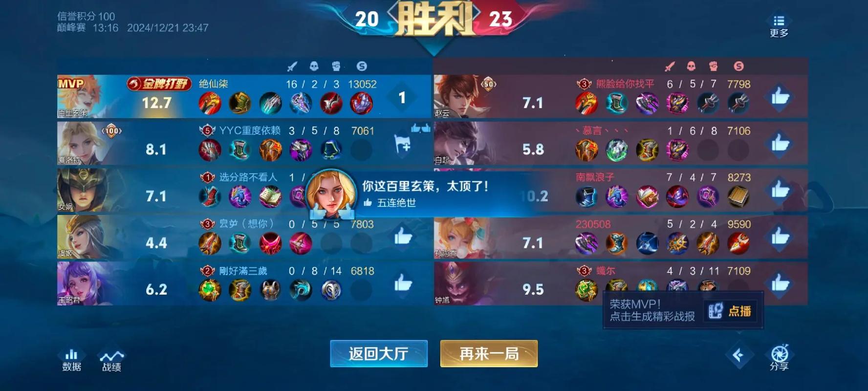 王者荣耀玄策打法思路是什么