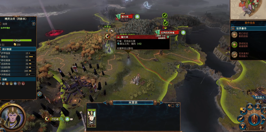 战锤3全面战争阿里斯怎么玩 战锤3全面战争阿里斯怎么玩