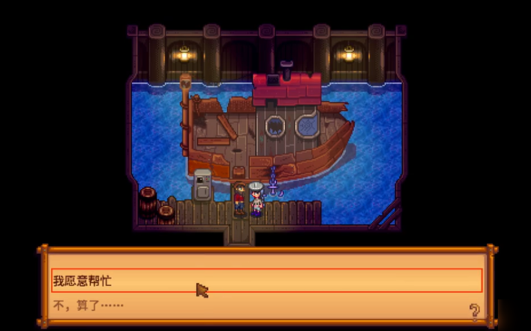 星露谷物语姜岛怎么获得 星露谷物语姜岛怎么获得