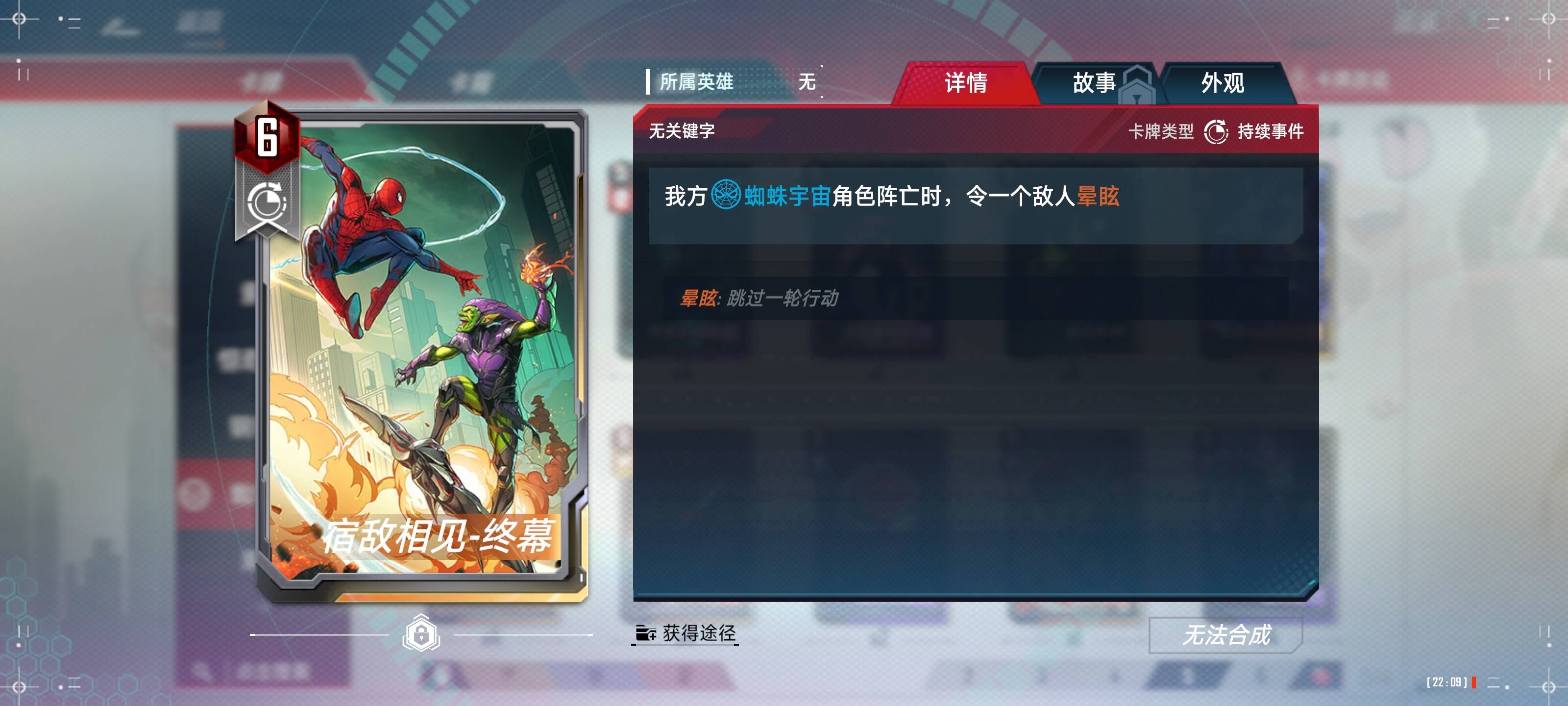 漫威对决绘卷任务怎么做 漫威对决绘卷任务怎么做