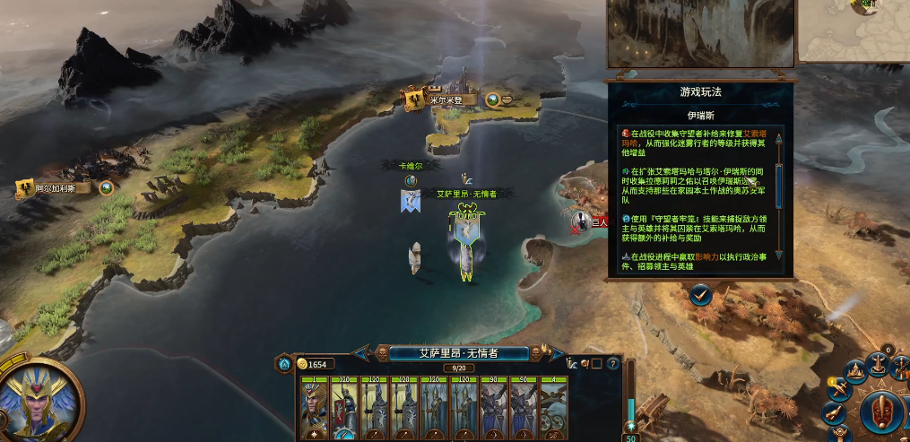 战锤3全面战争艾萨里昂怎么玩 战锤3全面战争艾萨里昂怎么玩