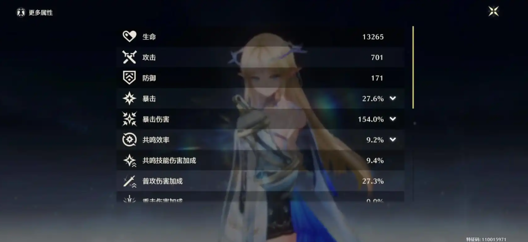 鸣潮暴击多少合适