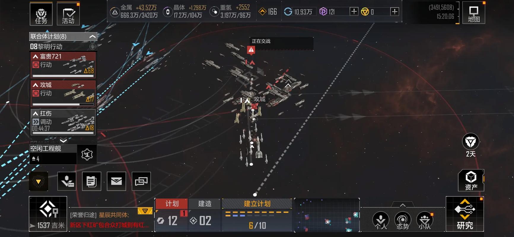 无尽的拉格朗日对接后该怎么做