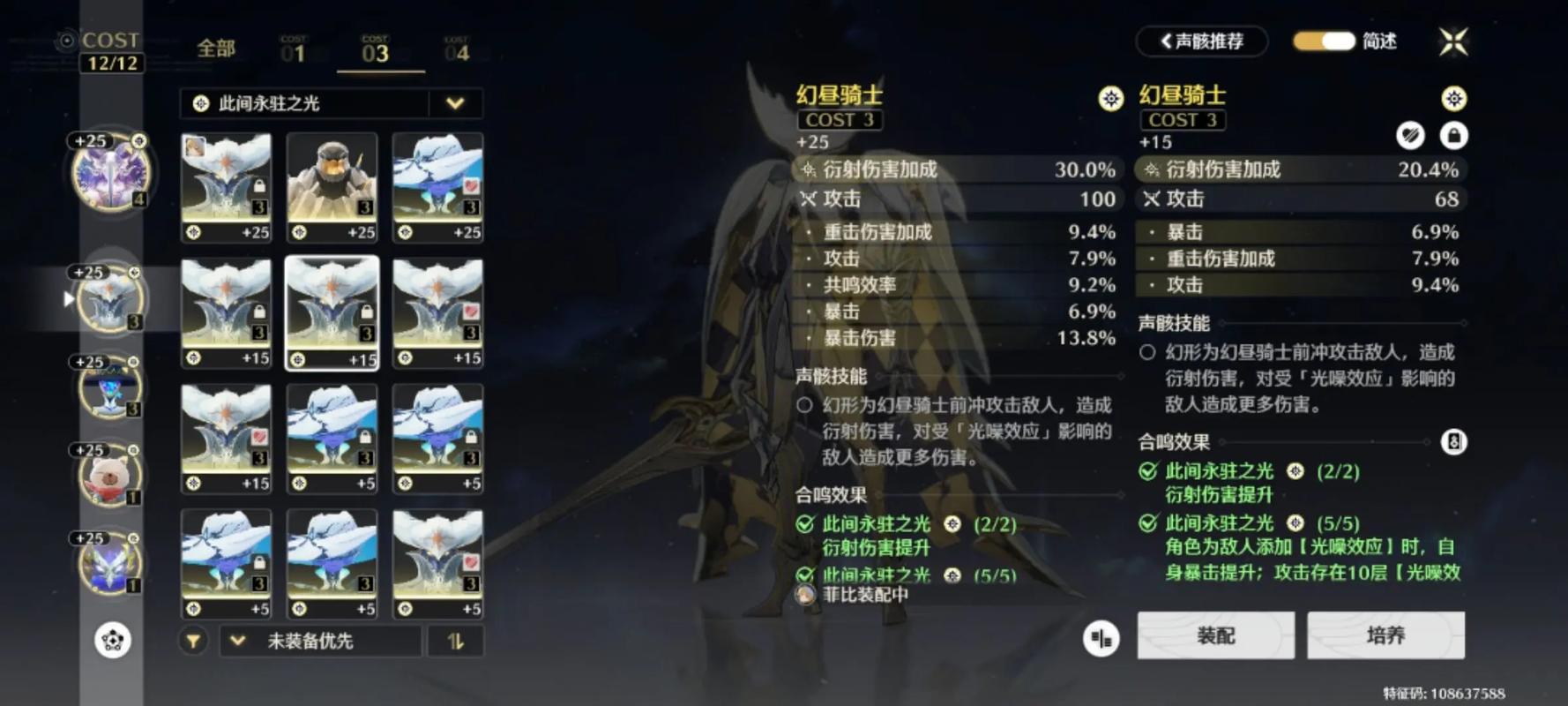 鸣潮暴击多少合适