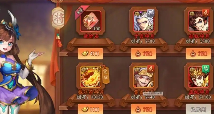 少年三国志的化神丹在哪买