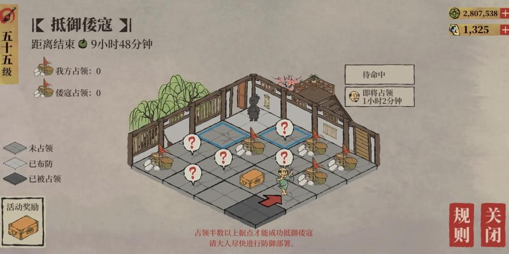 江南百景图怎么找倭寇 江南百景图怎么找倭寇