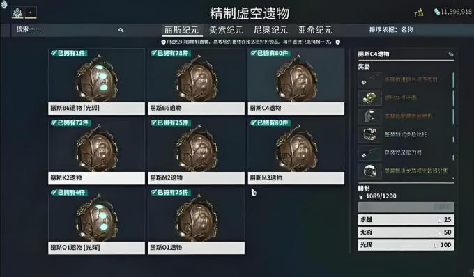 星际战甲新手推荐圣装还是传说 星际战甲新手推荐圣装还是传说