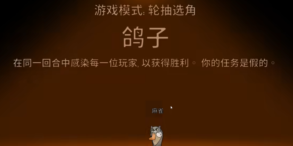 鹅鸭杀鸽子技能如何用的