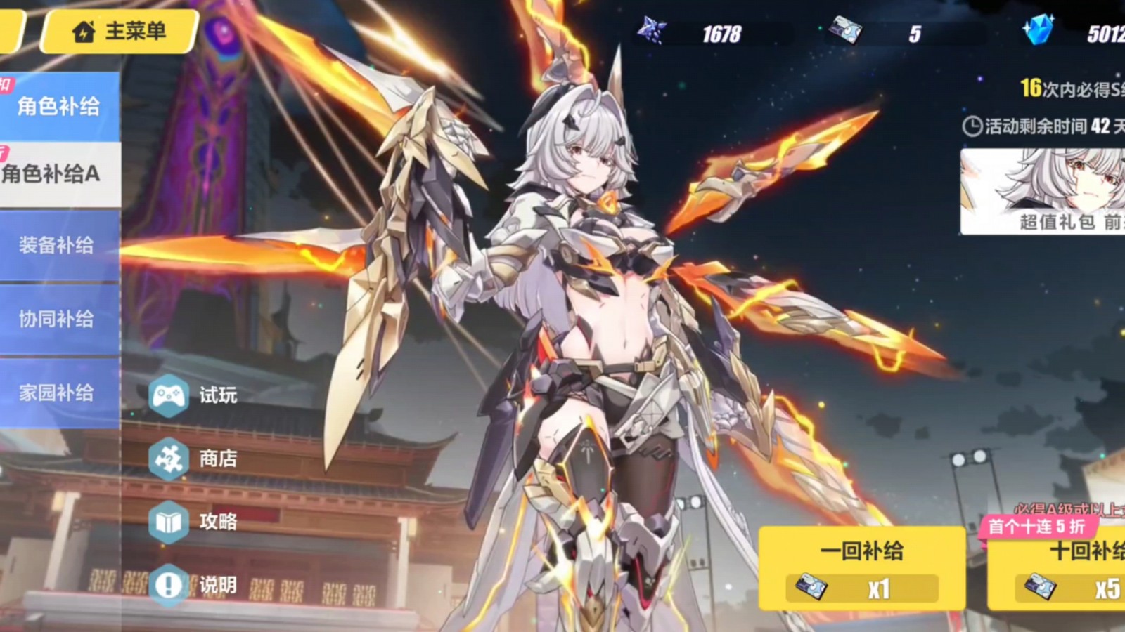 崩坏3冰系女武神怎么选