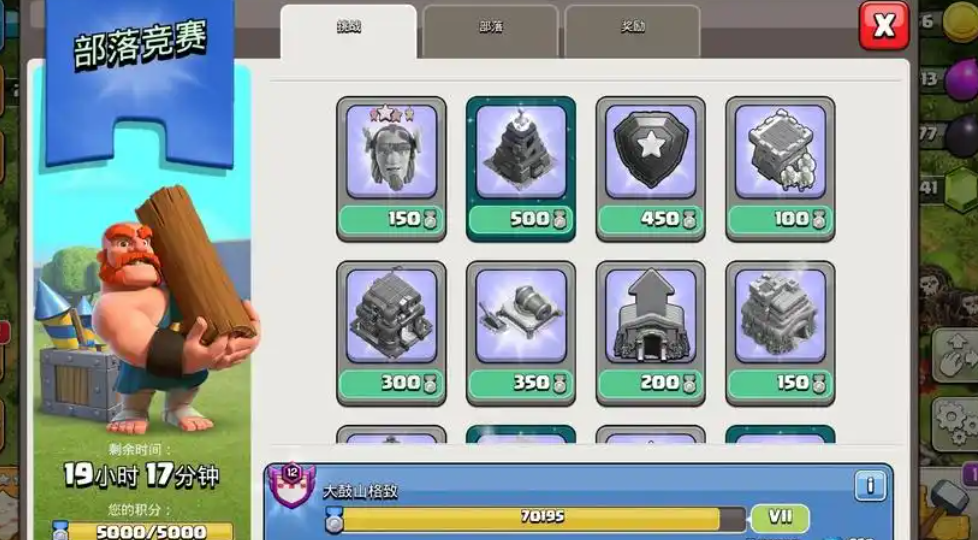 部落冲突怎么开竞赛 部落冲突怎么开竞赛