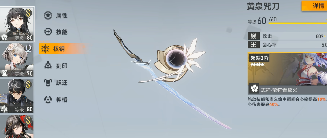 深空之眼黄泉有必要2s吗