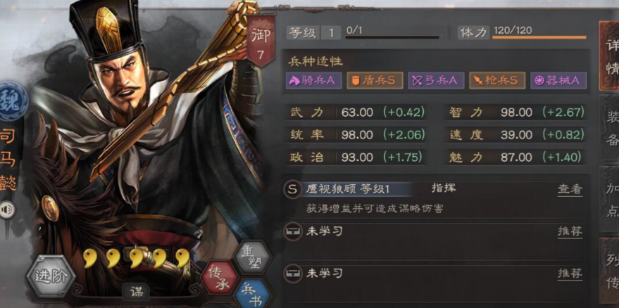 三国志战略版曹操s6怎么搭配