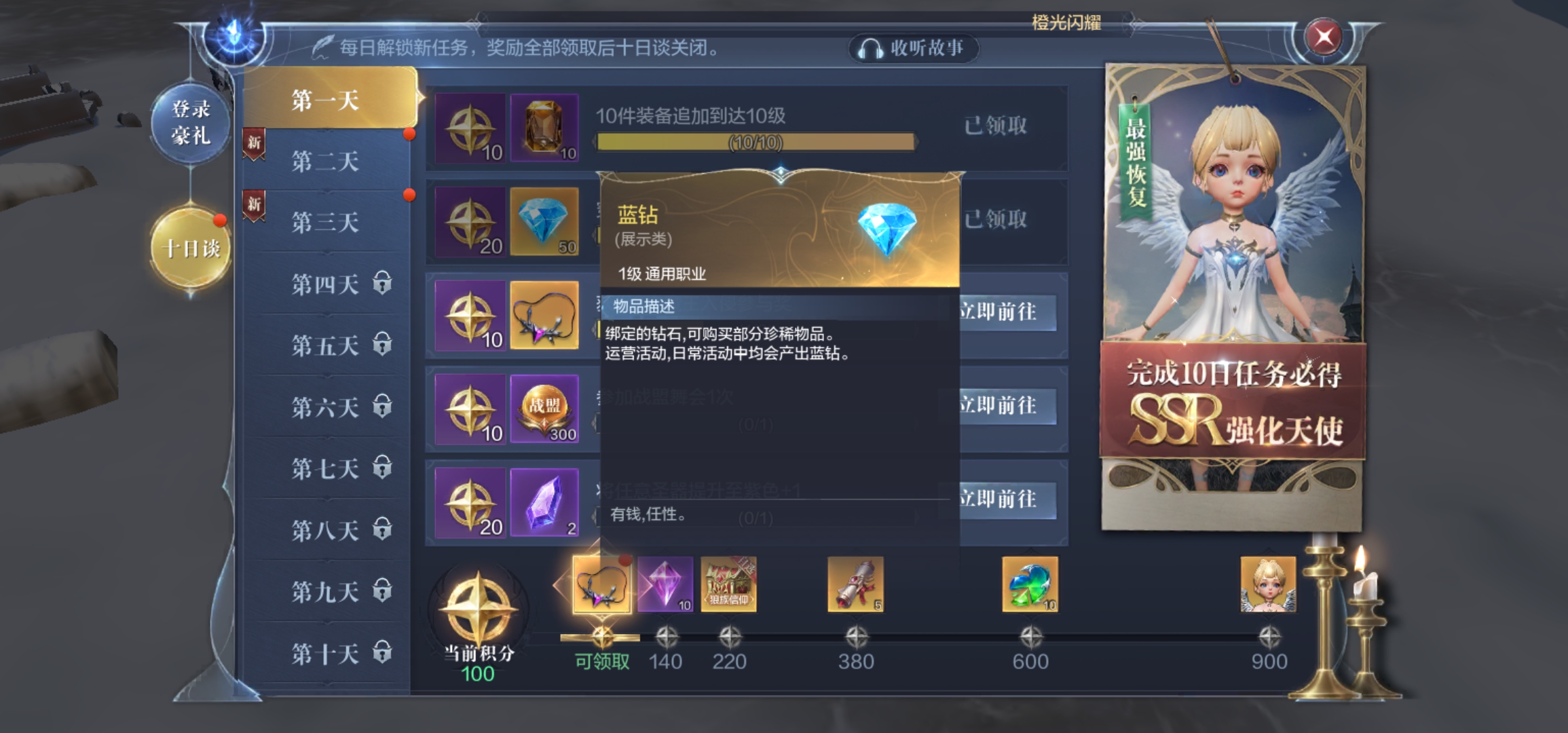 全民奇迹宠物天赋属性怎么弄