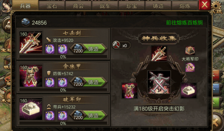 攻城掠地62级副本怎么打