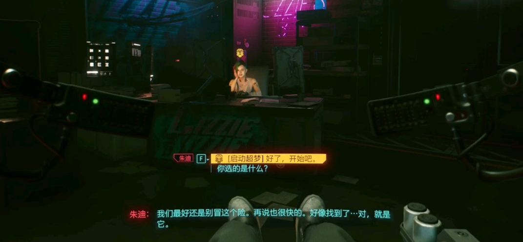 赛博朋克2077超梦体验店在哪 赛博朋克2077超梦体验店在哪