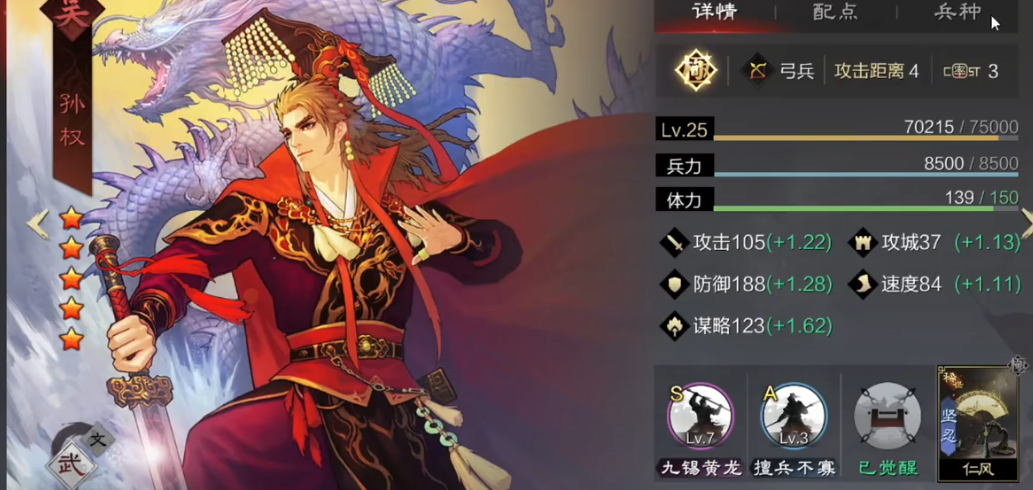 率土之滨怎么组建拆迁队