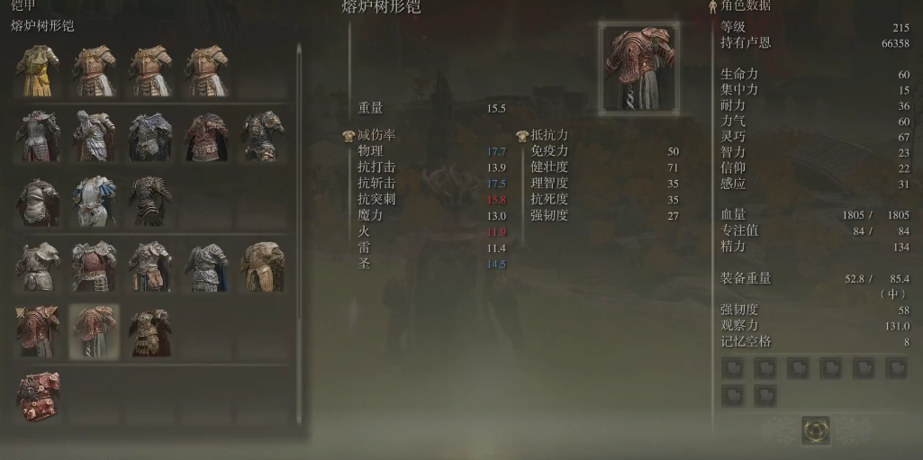 艾尔登法环最强防具套装怎么选 艾尔登法环最强防具套装怎么选