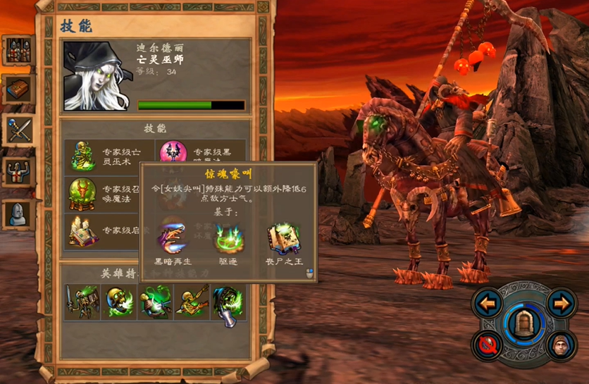 英雄无敌5亡灵终极技能怎么加点 英雄无敌5亡灵终极技能怎么加点