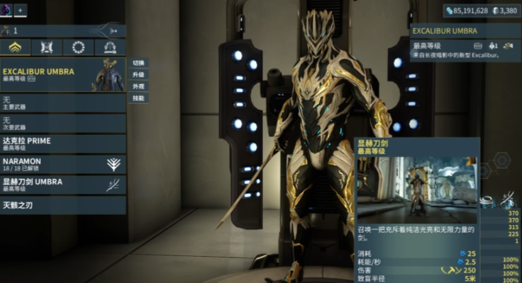 星际战甲新手推荐圣装还是传说 星际战甲新手推荐圣装还是传说