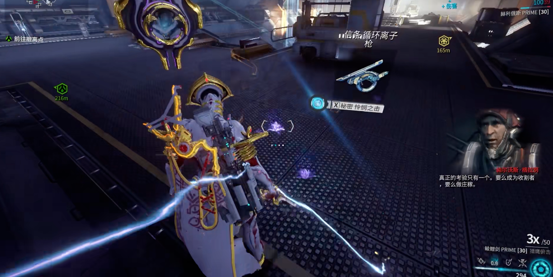 星际战甲信条前置任务怎么玩