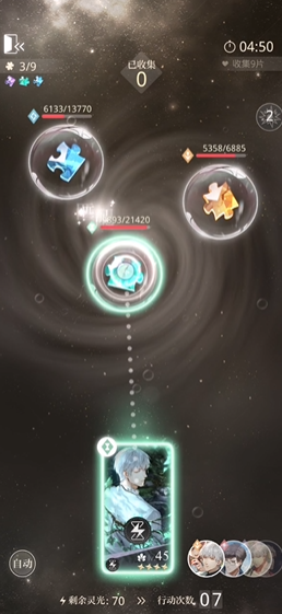 光与夜之恋7-2怎么过 光与夜之恋7 2怎么过