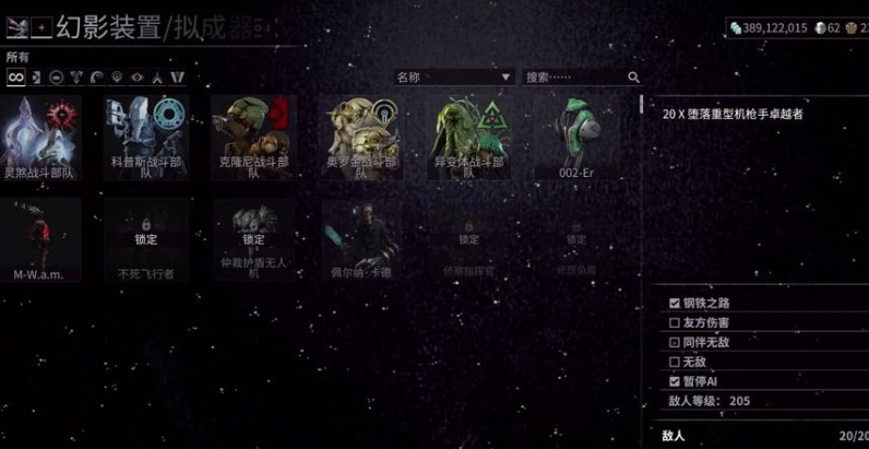 星际战甲圣装幽冥怎么获得 星际战甲圣装幽冥怎么获得