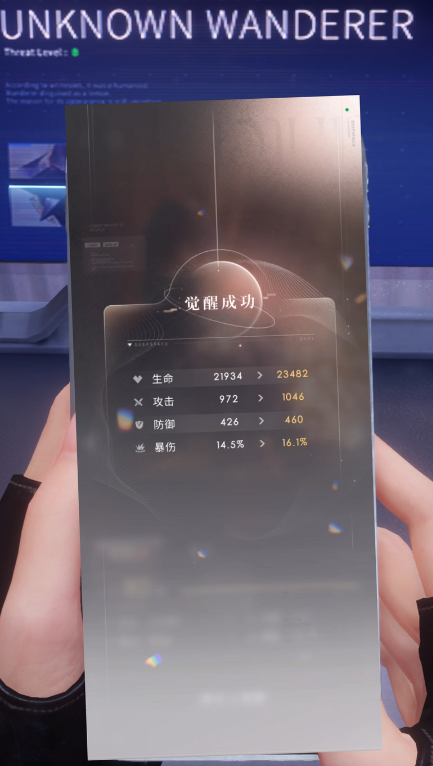 恋与深空突破材料怎么用