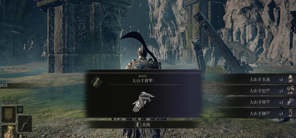 艾尔登法环最强防具套装怎么选 艾尔登法环最强防具套装怎么选