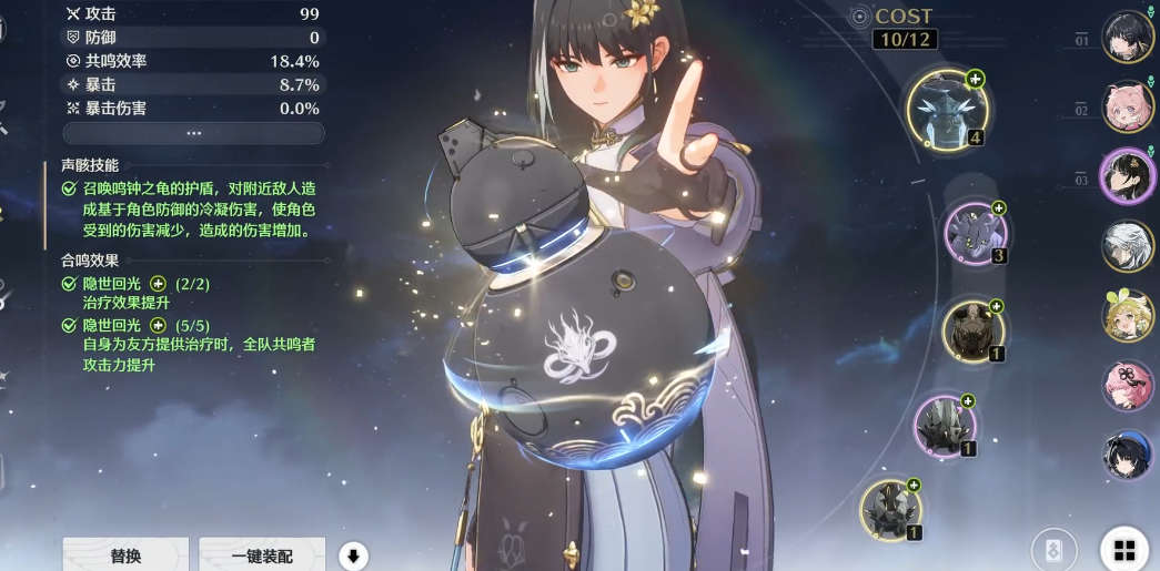 鸣潮变奏技能是指什么