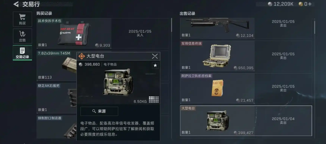 三角洲行动天线有什么用